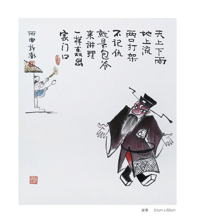 漫画书_页面_098.jpg