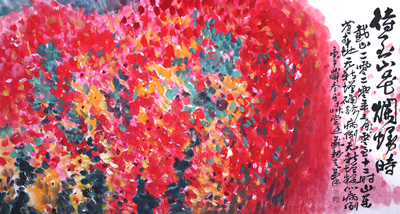 2.苏耕 中国美术家协会会员 国家一级美术师 待到山花烂漫时 97.5×179cm.jpg