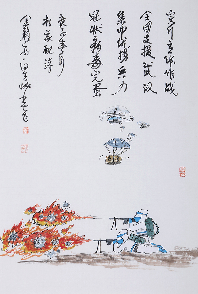 5.刘金锋《实行立体作战》 68.5×47cm 2020年中国美术家协会会员 中国新闻漫画研究会会员。款识：庚子春月 相家配诗 金锋于白玉草堂作。释文：实行立体作战，全国支援武汉，集中优势兵力，冠状病毒完蛋。.jpg
