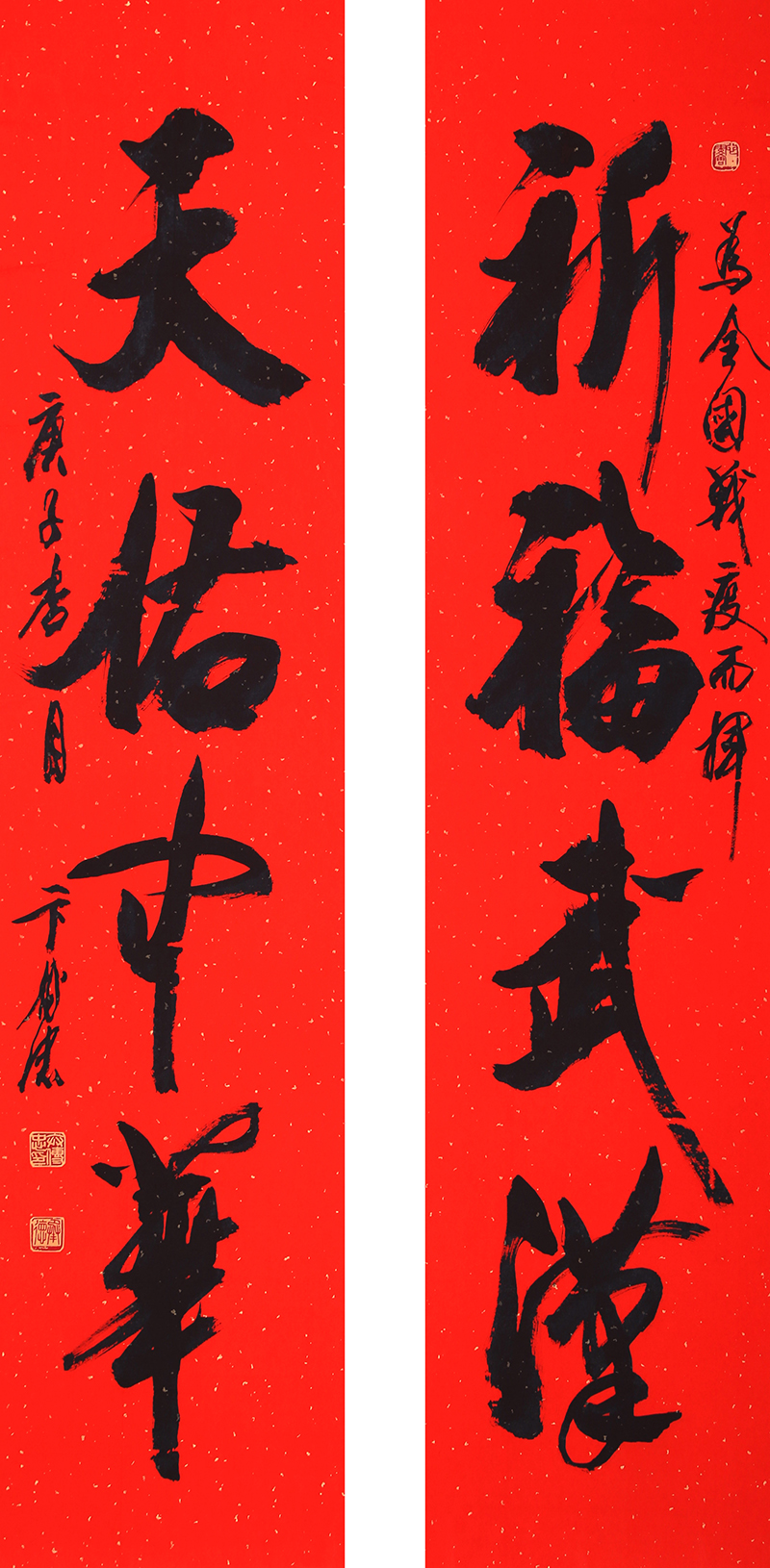 7-2.卞传忠 《对联》 140×34cm 2020年 中国作家协会会员 山东省书法家协会会员 威海市甲骨文学会会长  款识：为全国战疫而挥。庚子杏月，卞传忠。释文：祈福武汉，天佑中华。.jpg