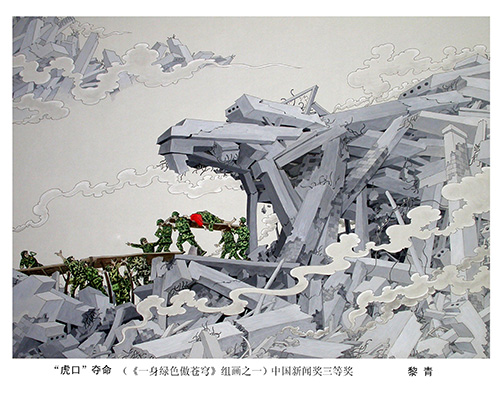 “虎口”夺命.jpg