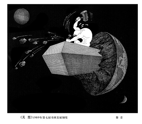 无题 七界美展铜奖.jpg