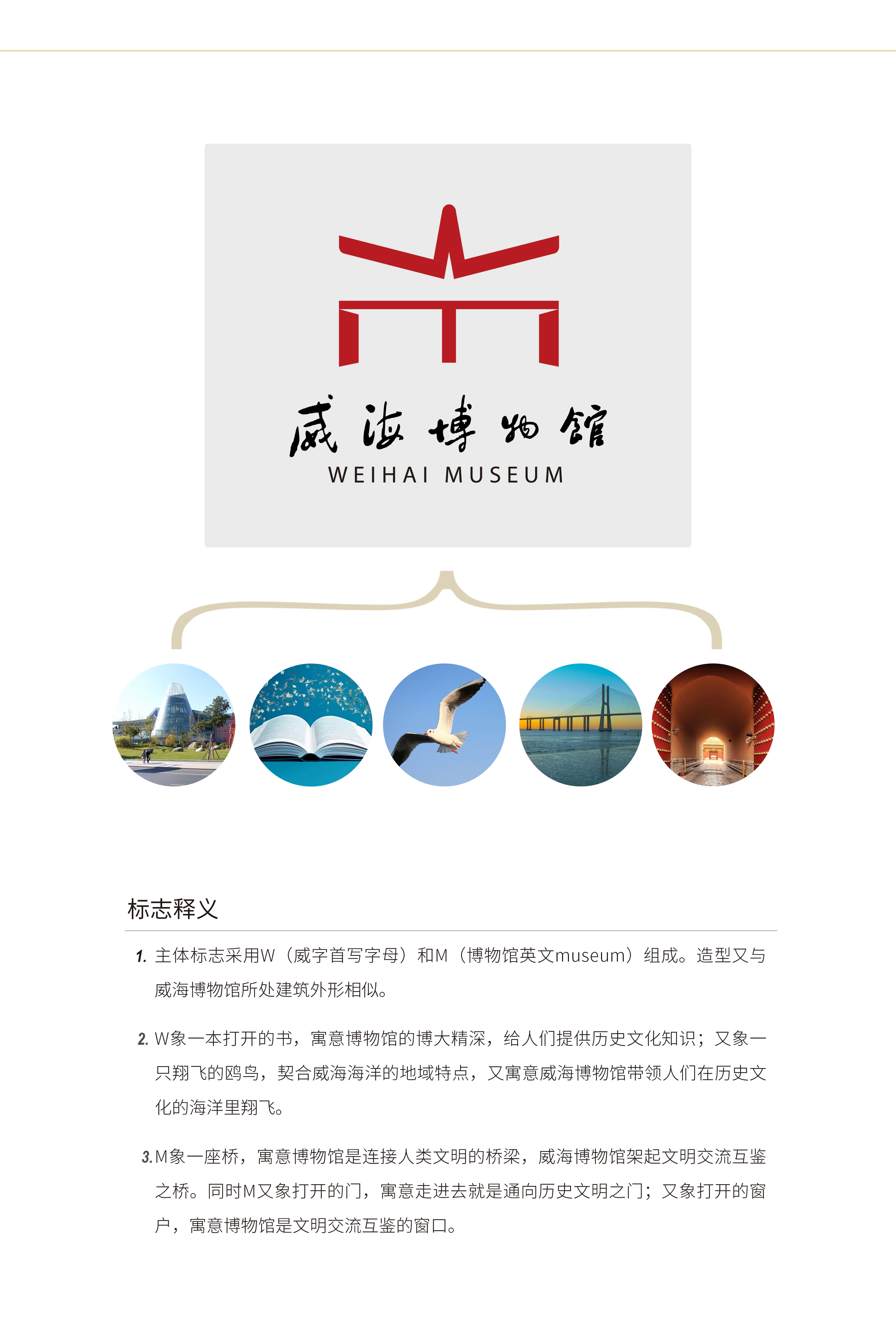 标志释义.jpg